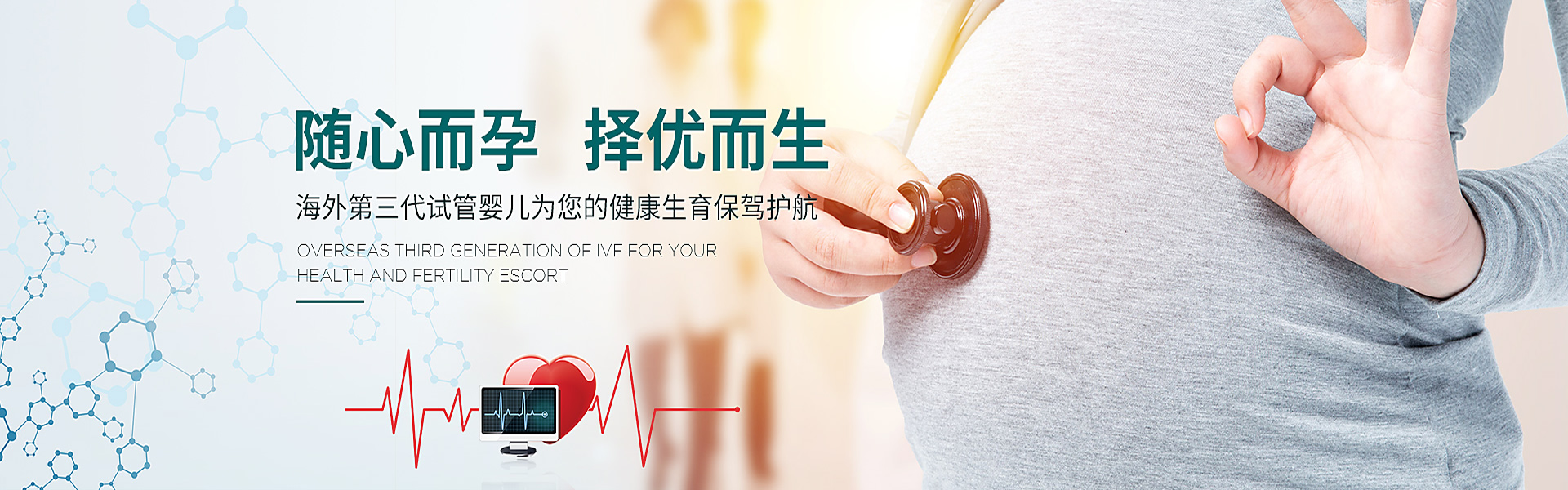 大同助孕轮播图